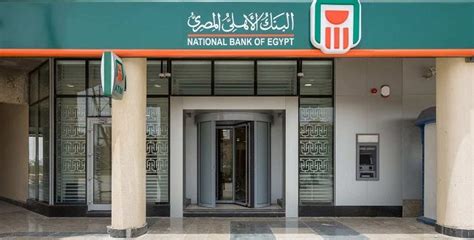 البنك الاهلي المصري الفرع الرئيسي